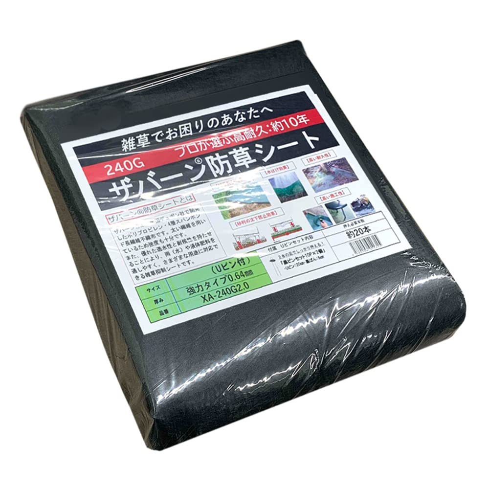 Amazon | デュポン ザバーン防草シート240 グリーン 黒ピンセット20入